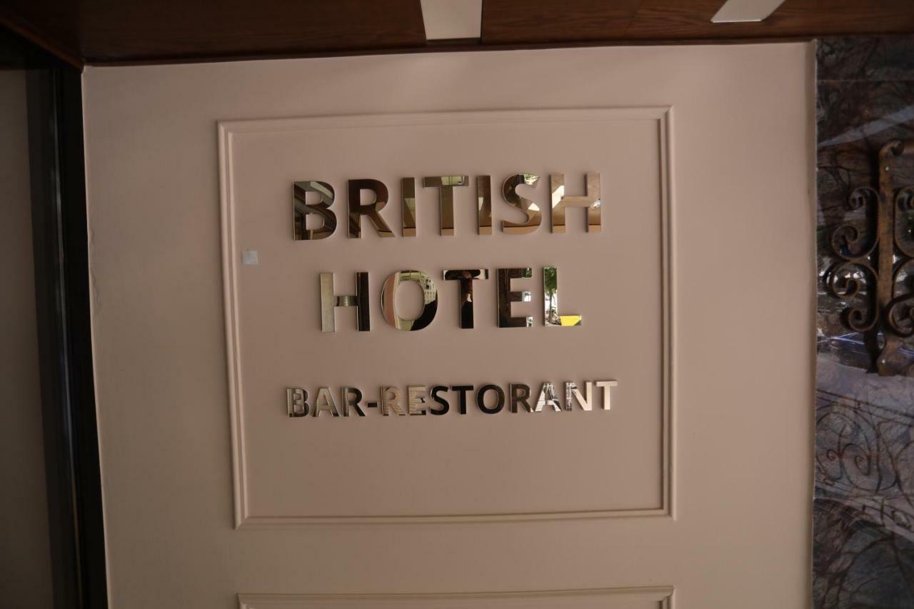 British Hotel Pogradec Eksteriør billede